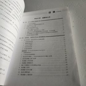 构建高效数据分析模板：职场必学的Excel函数与动态图表高级应用