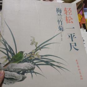梅兰竹菊