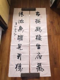 国家一级美术师 李本和(先生）书法七言对联(136×34cm）