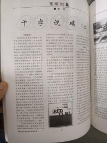 高保真音响 1997年 4月号