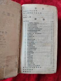 王云五大辞典（1940年版）