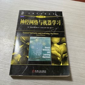 神经网络与机器学习