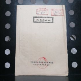 开7井完井地质报告【内附图表】