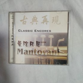 古典再现 曼陀凡尼 世纪精选 2CD盒装正版