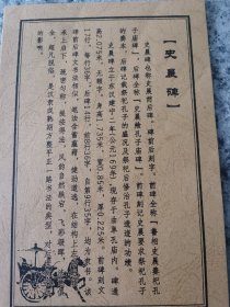 史晨碑拓片，168x83cmx2，原件