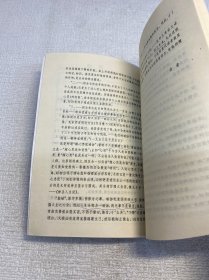 瑜珈的基础【一版一印 正版现货 多图拍摄 看图下单 】