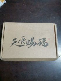 天官赐福·壹（）