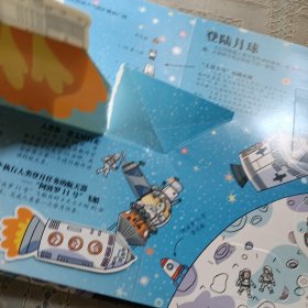 新编十万个为什么. 天文