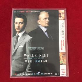 华尔街 金钱永不眠DVD