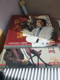 跟徐湛学国画（两册全16张DVD）