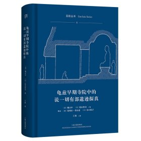 龟兹早期寺院中的说一切有部遗迹探真