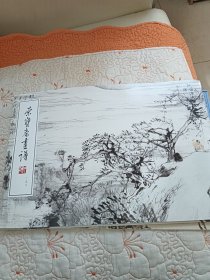 山水人物花鸟部分：荣宝斋画谱198（陈玉圃绘）