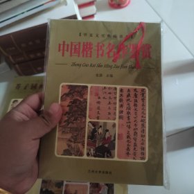 华夏文化典藏书系：中国十大世情小说