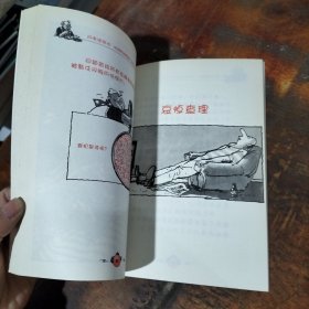 闪电球探长——奇幻魔术 .