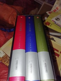 第三次浪潮、权力的转移、未来的冲击（未来三部曲）三本合售