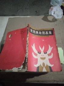 中小学学生常用典故图画集 破损