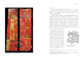 物绘同源：中国古代的屏与画｜［美］巫 鸿 主编｜中国画-绘画研究-古代-文集