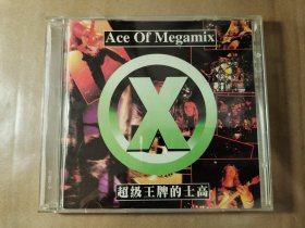 超级王牌的士高，1CD29首。