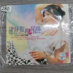 280唱片光盘：梁静茹 燕尾蝶     一张光盘简装