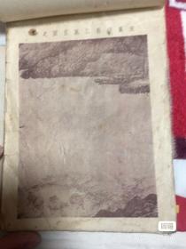 民国早期抢救印刷中国古画资料 两本一共94张