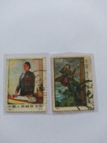 编号邮票中国妇女（2枚）