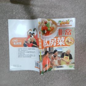 非常私房菜