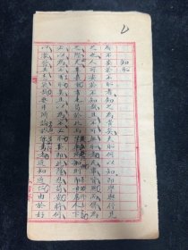 清代书院学生考试卷，有老师批改，馆阁体，知耻2