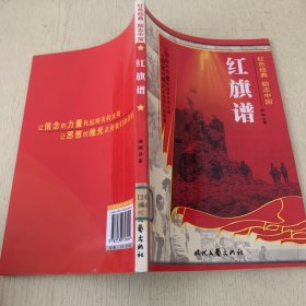 红色经典系-列红旗谱