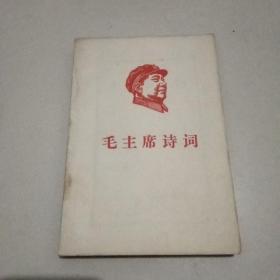 毛主席诗词注释 4副套红木版画 含毛主席林彪合影