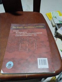 中国文学史：第三卷（第三版）/面向21世纪课程教材