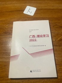 理论学习. 2022