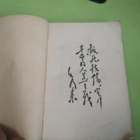 简明中医学