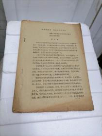 論第一次國(guó)共合作時(shí)期蘇聯(lián)顧問對(duì)黃埔軍校的援助