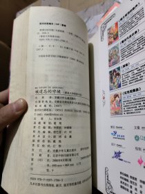 被遗忘的守候