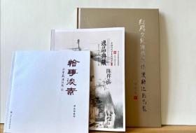 陈祥法 老师的书签名版  红砖文化海丝侨情陈祥法作品集 山水画 可收藏