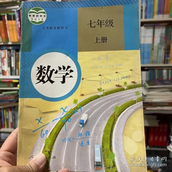 数学. 八年级上册