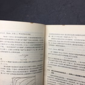 生态学研究方法一适用于昆虫种群的研究