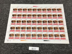 1992-5 延安大版邮票全新（版22）