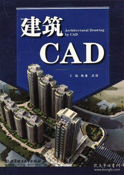 建筑CAD