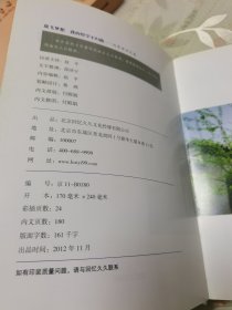 放飞梦想 我的哲学不归路 冯景源回忆录（签名本）