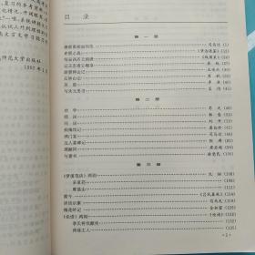 新版高中文言课文全释(全一册)