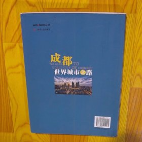 成都市社会科学院年度研究报告