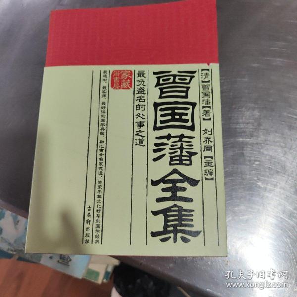 家藏御书房系列(共12册)