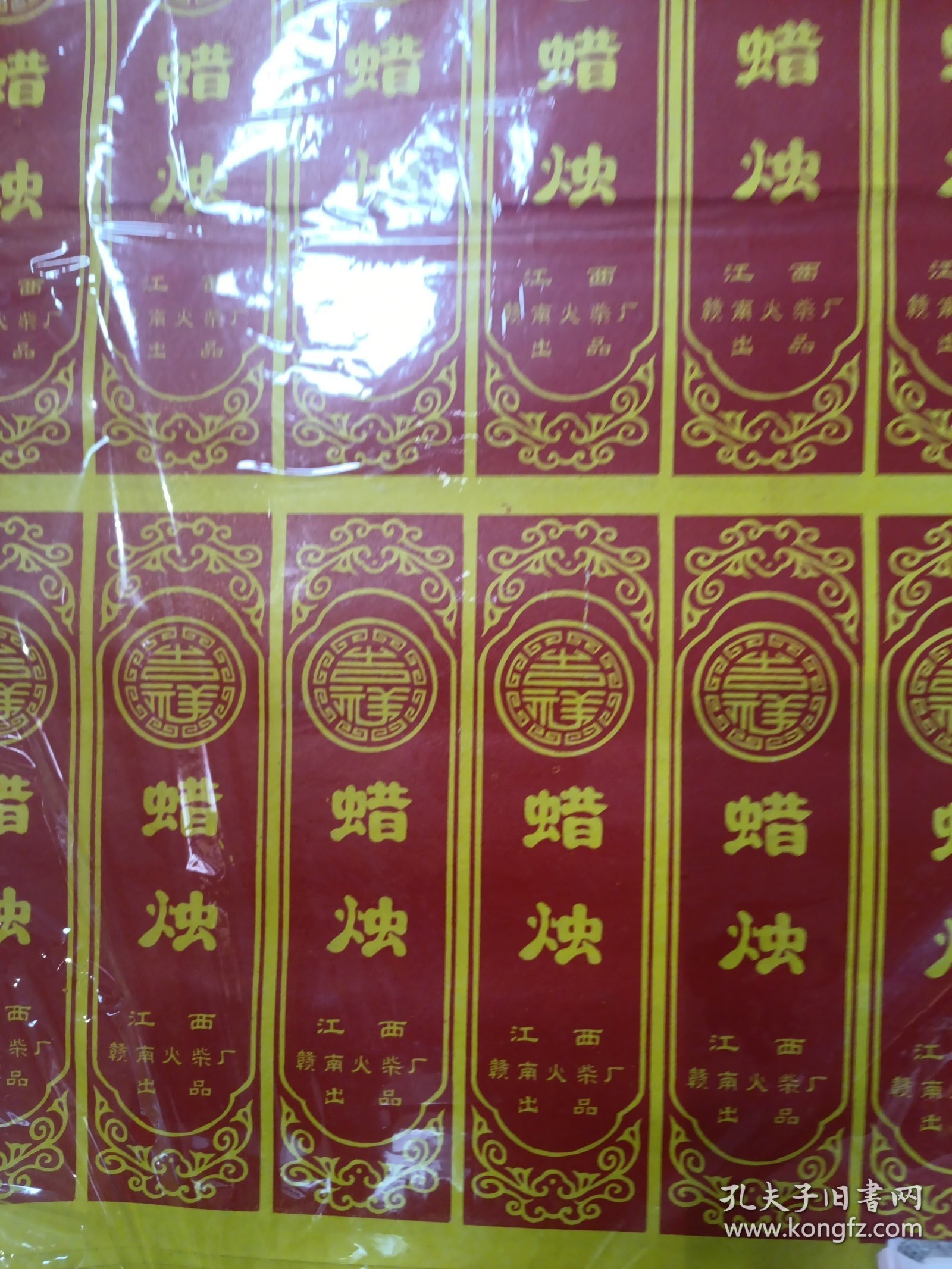 老商标：江西赣南火柴厂蜡烛标，整版2开大小，一版44枚，如图所示