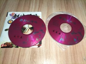 游戏光盘：《新剑侠情缘 纵横江湖》2CD 正式简体中文版