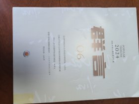 群言2024年第6期