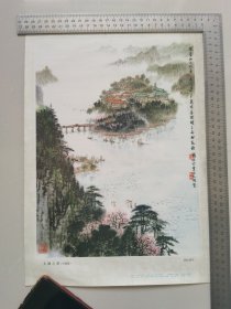 早期宣传画年画画片—太湖之春（8开）