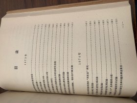 安徽省六安市、芜湖市农业科研资料汇编，九本合订巨厚，研究资料涉及1972年至1979年，中国农科院作物所馆藏原始资料。