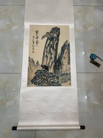 老革命 唐卫 书画