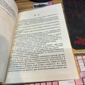 湿陷性黄土工程性能新篇 【作者签名本】